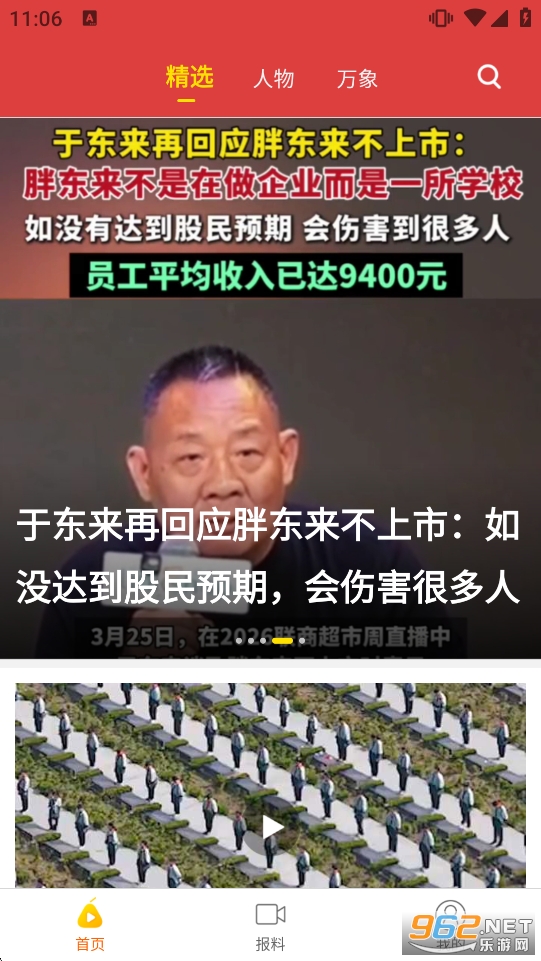 ����Ƶ�ٷ���v7.7.8��ͼ0