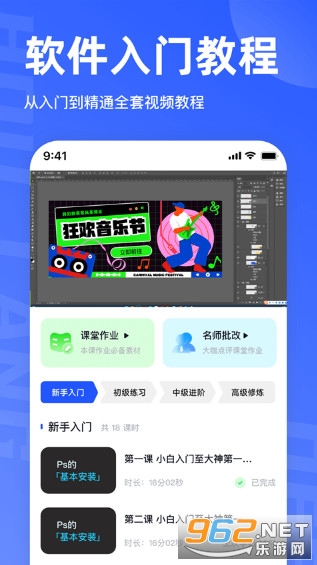 ����ѧ��ƹٷ���v1.3.0 �ֻ����ͼ2