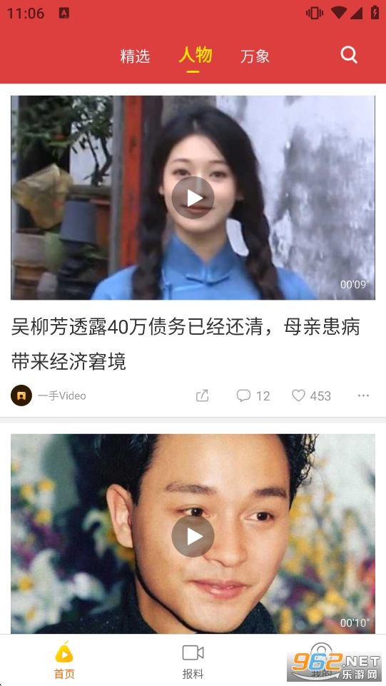 ����Ƶ�ٷ���v7.7.8��ͼ1