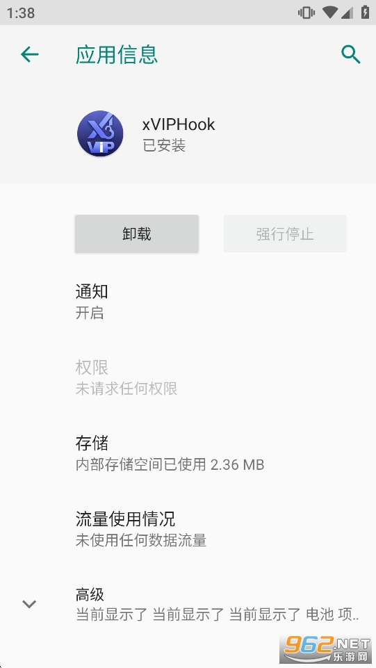 xVIPHook�ٷ���v260329��ͼ0