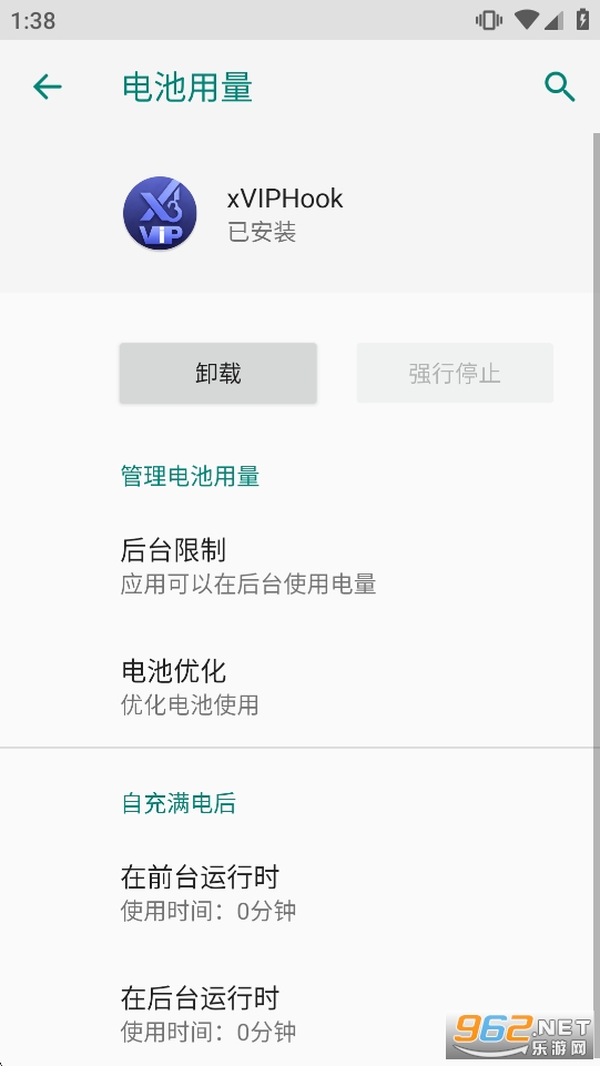 xVIPHook�ٷ���v260329��ͼ3