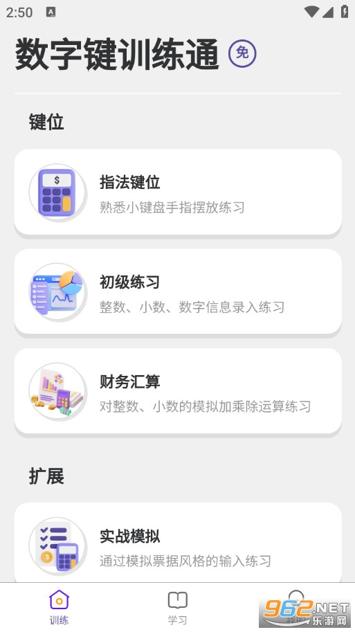 ���ּ�ѵ��ͨ���°�v1.0.0��ͼ0