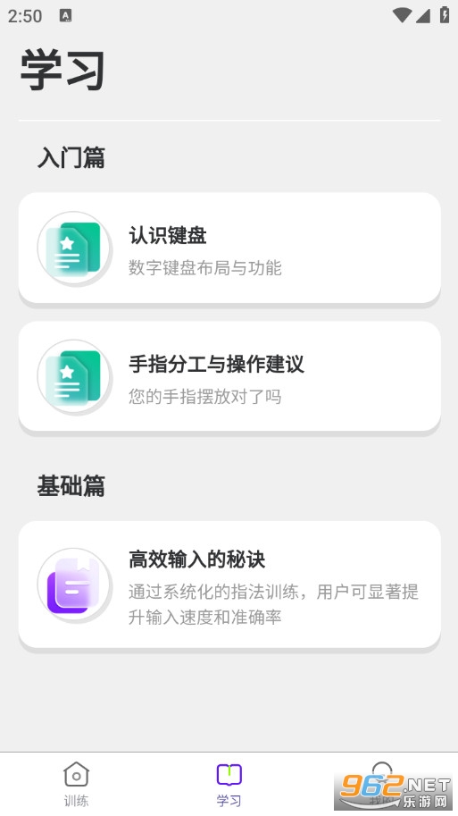 ���ּ�ѵ��ͨ���°�v1.0.0��ͼ4