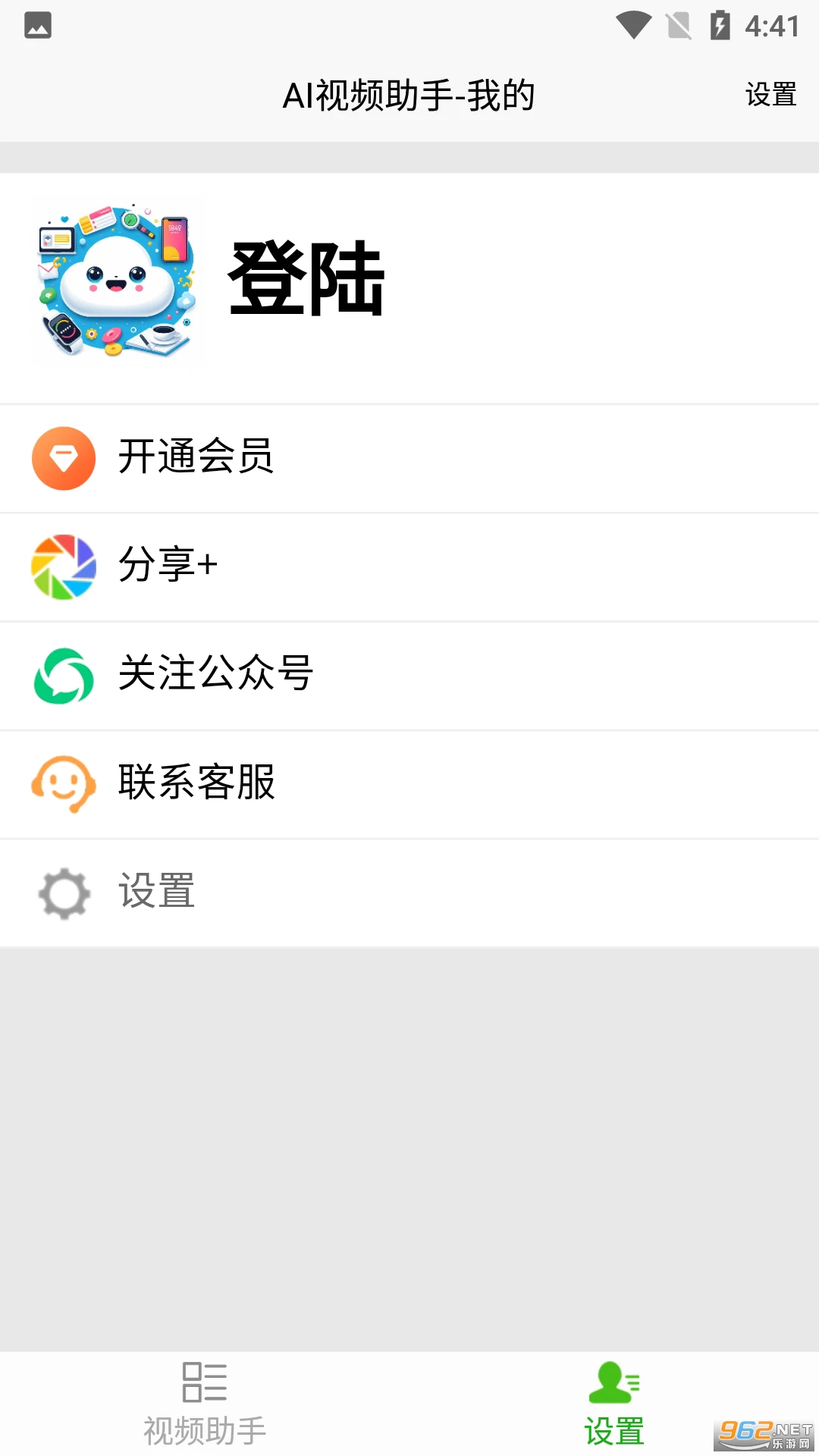 AI��Ƶ���ֹٷ���v33.1116��ͼ1