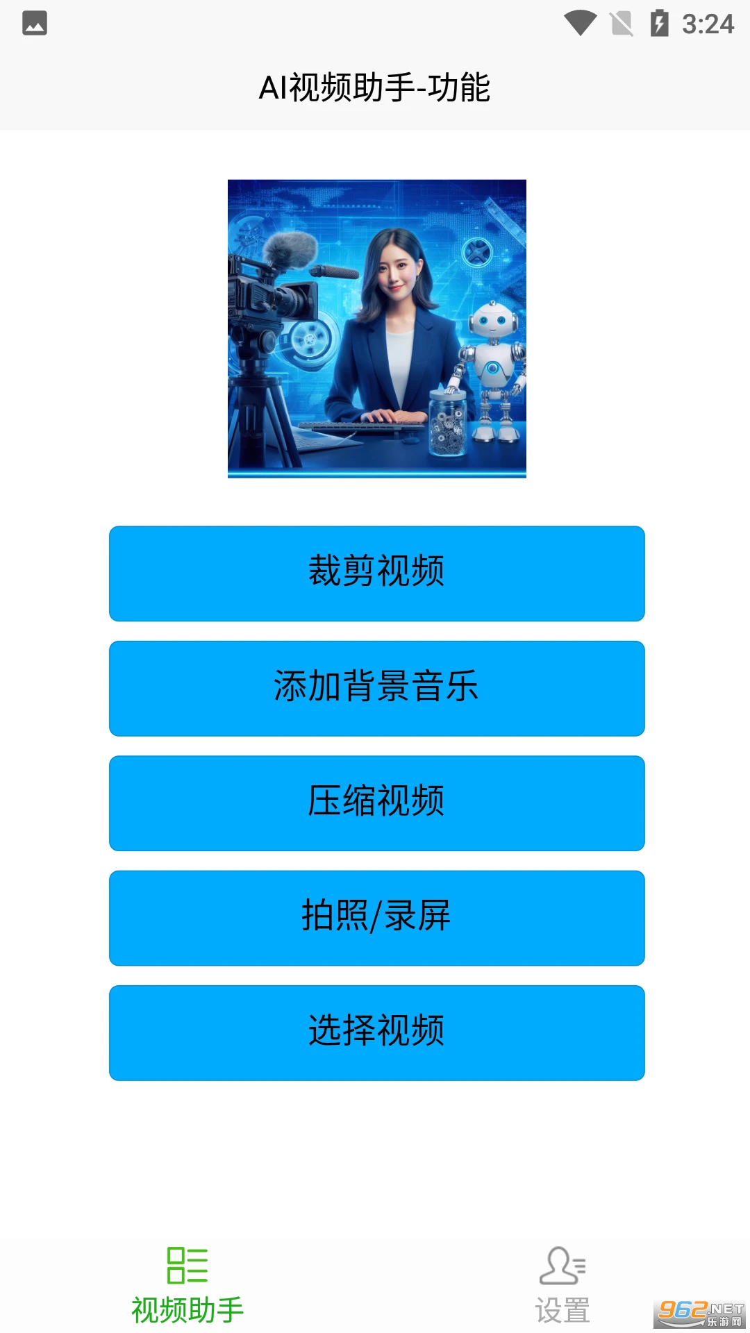 AI��Ƶ���ֹٷ���v33.1116��ͼ2