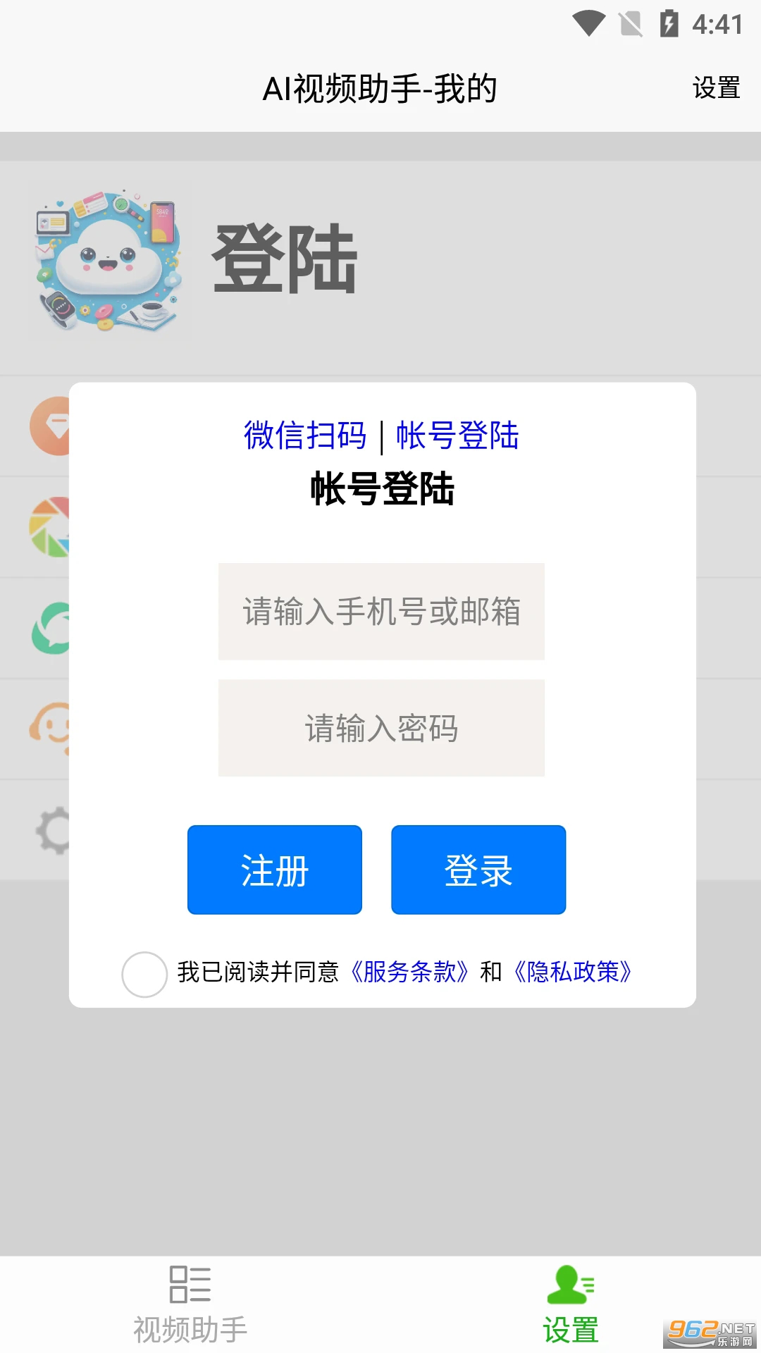 AI��Ƶ���ֹٷ���v33.1116��ͼ0