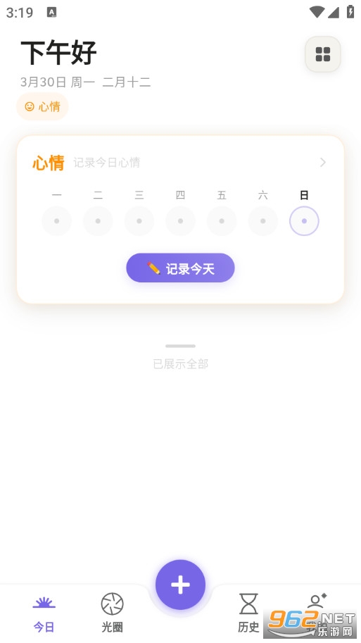 һ��ⰲ׿��v2.4.1��ͼ0