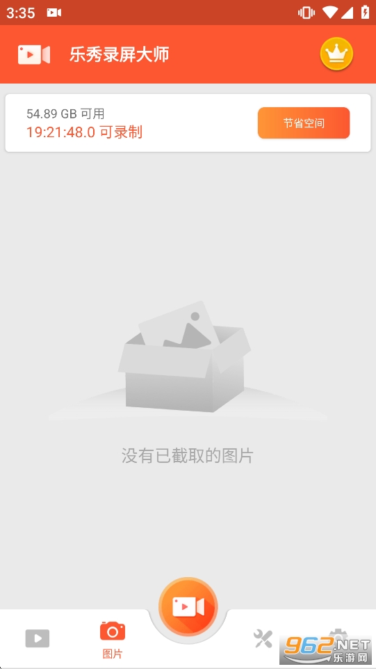 ����¼����ʦ��Ѱ�v8.2.2.0��ͼ1