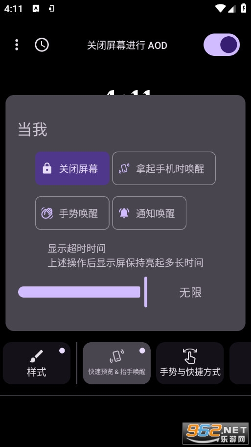 Always On AMOLED�ֻ���v3.2.0.1��ͼ2