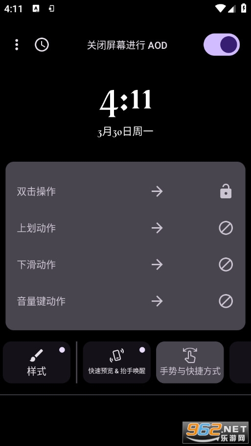 Always On AMOLED�ֻ���v3.2.0.1��ͼ3