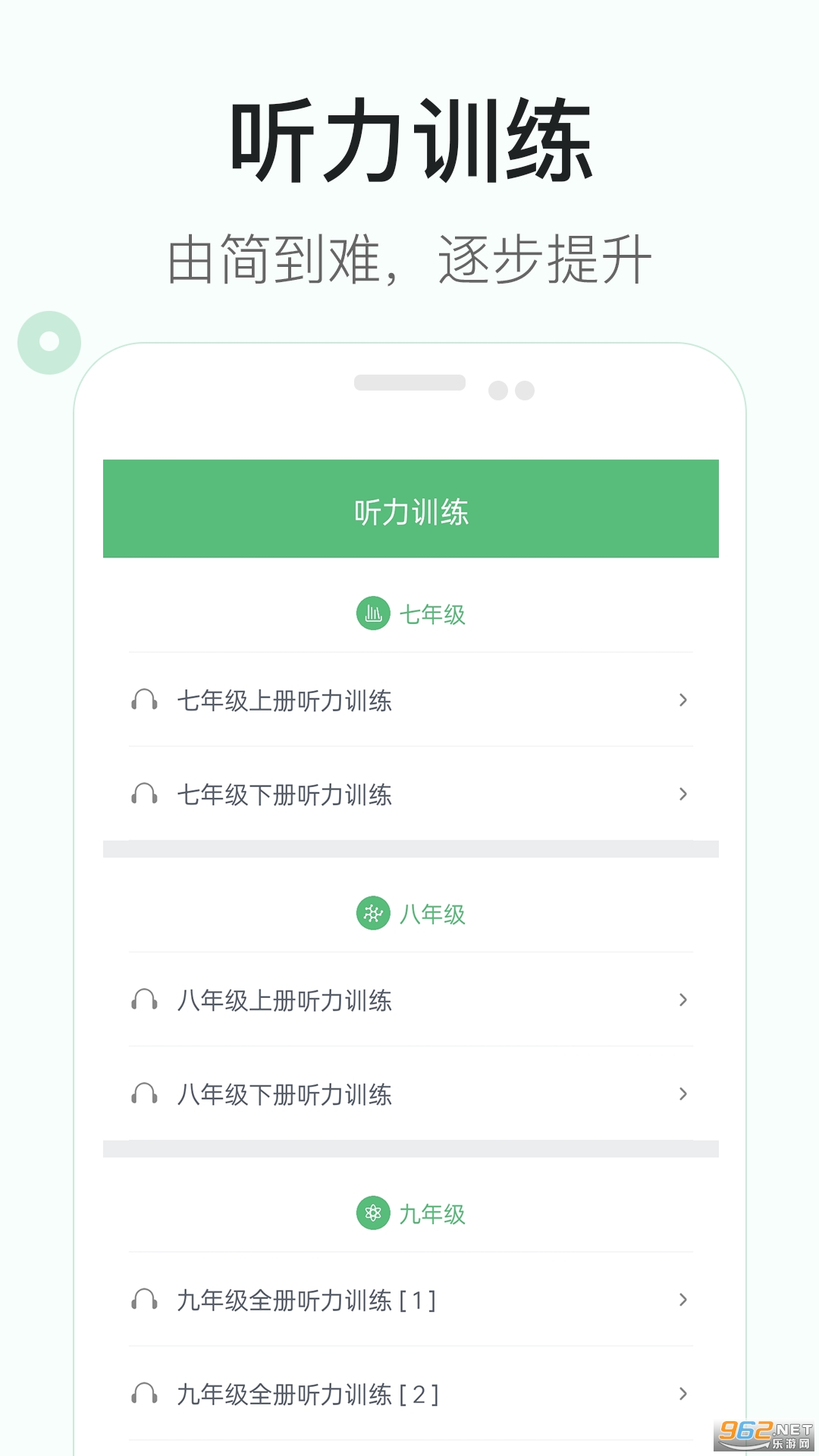 ����Ӣ������ѵ������v4.2 �ֻ����ͼ1