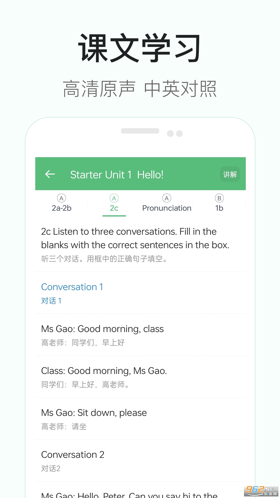 ����Ӣ������ѵ������v4.2 �ֻ����ͼ3