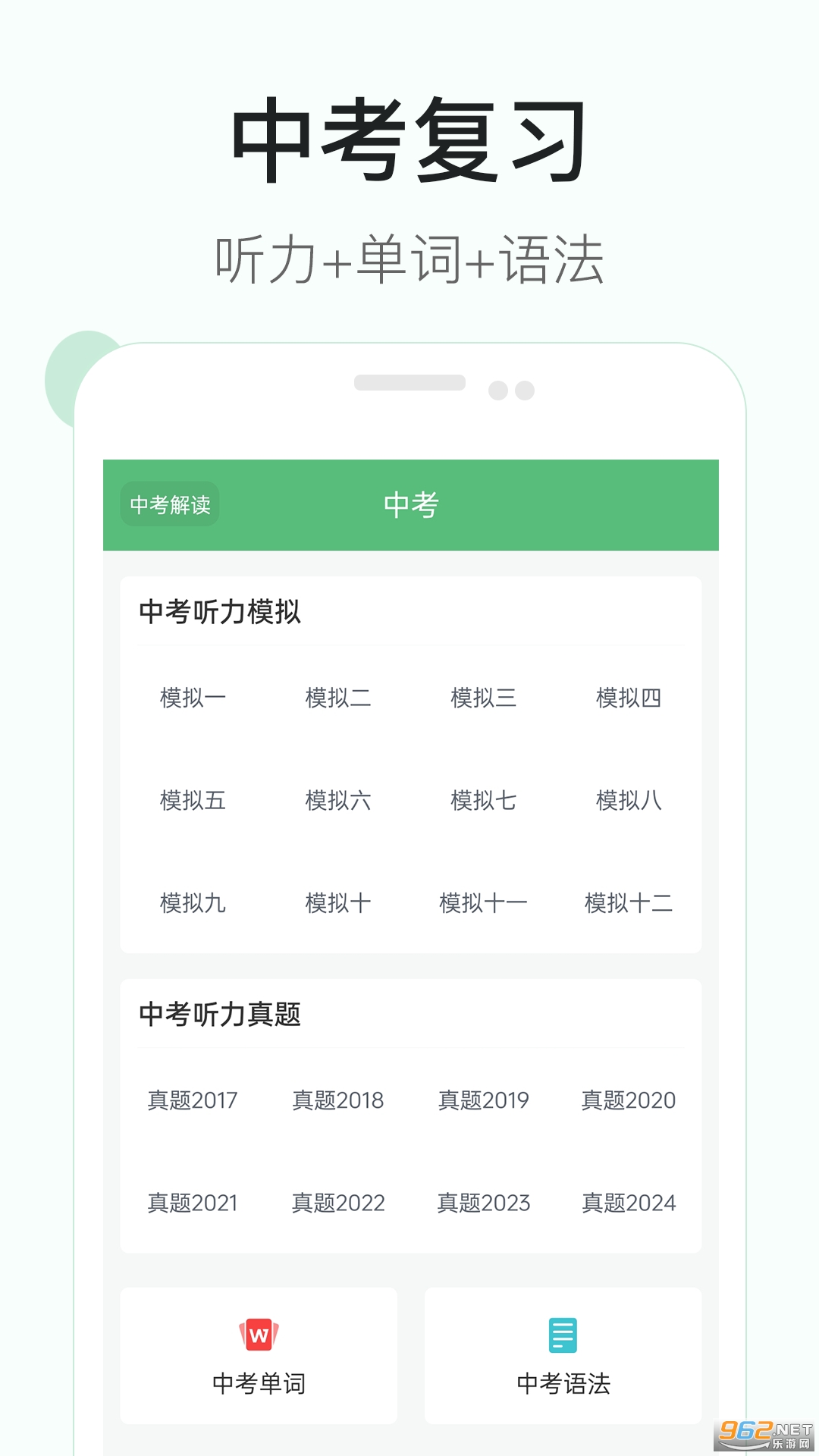 ����Ӣ������ѵ������v4.2 �ֻ����ͼ2