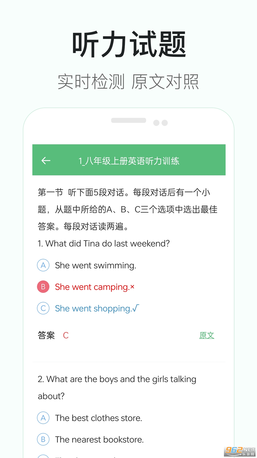 ����Ӣ������ѵ������v4.2 �ֻ����ͼ4