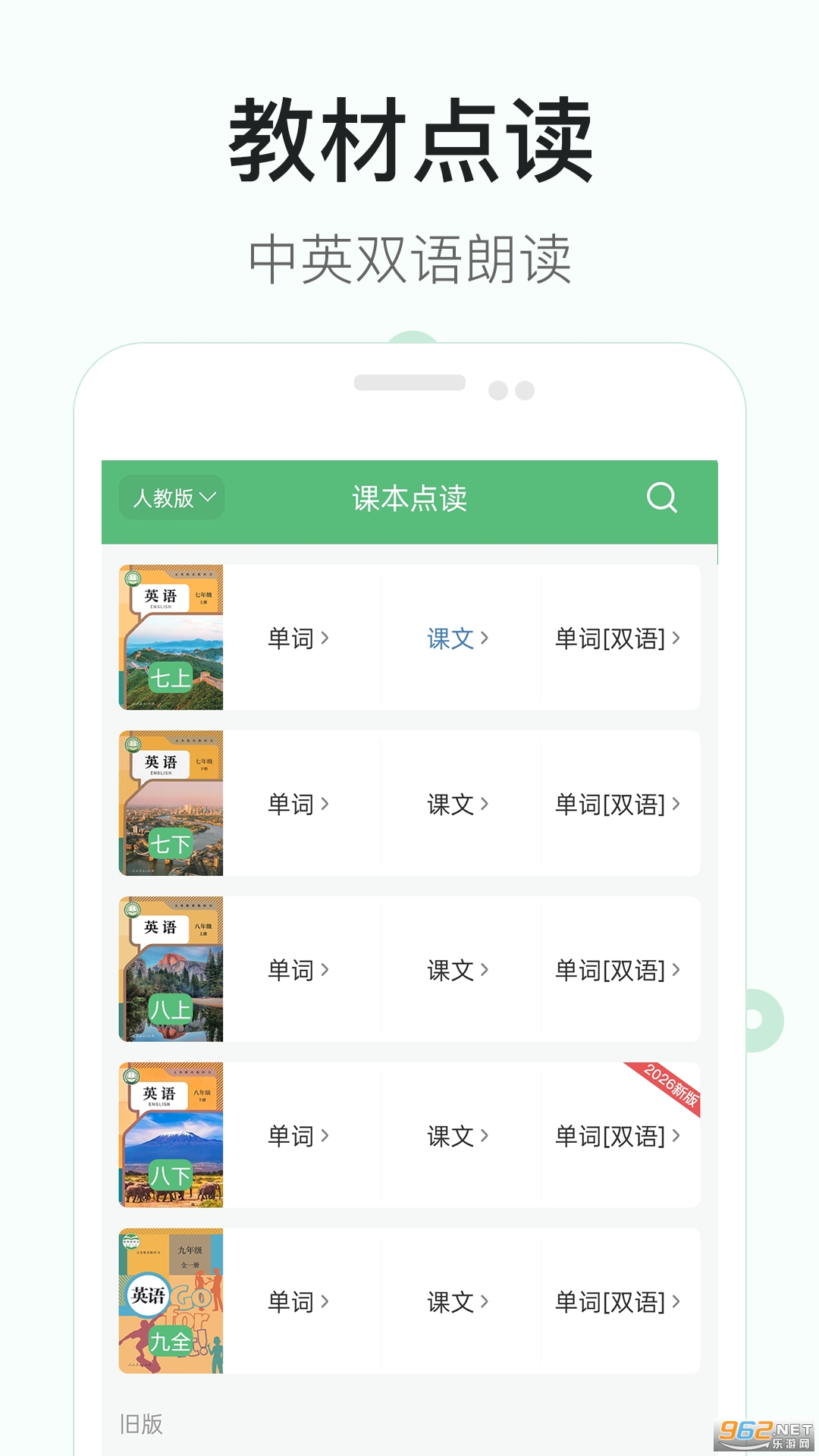 ����Ӣ������ѵ������v4.2 �ֻ����ͼ0