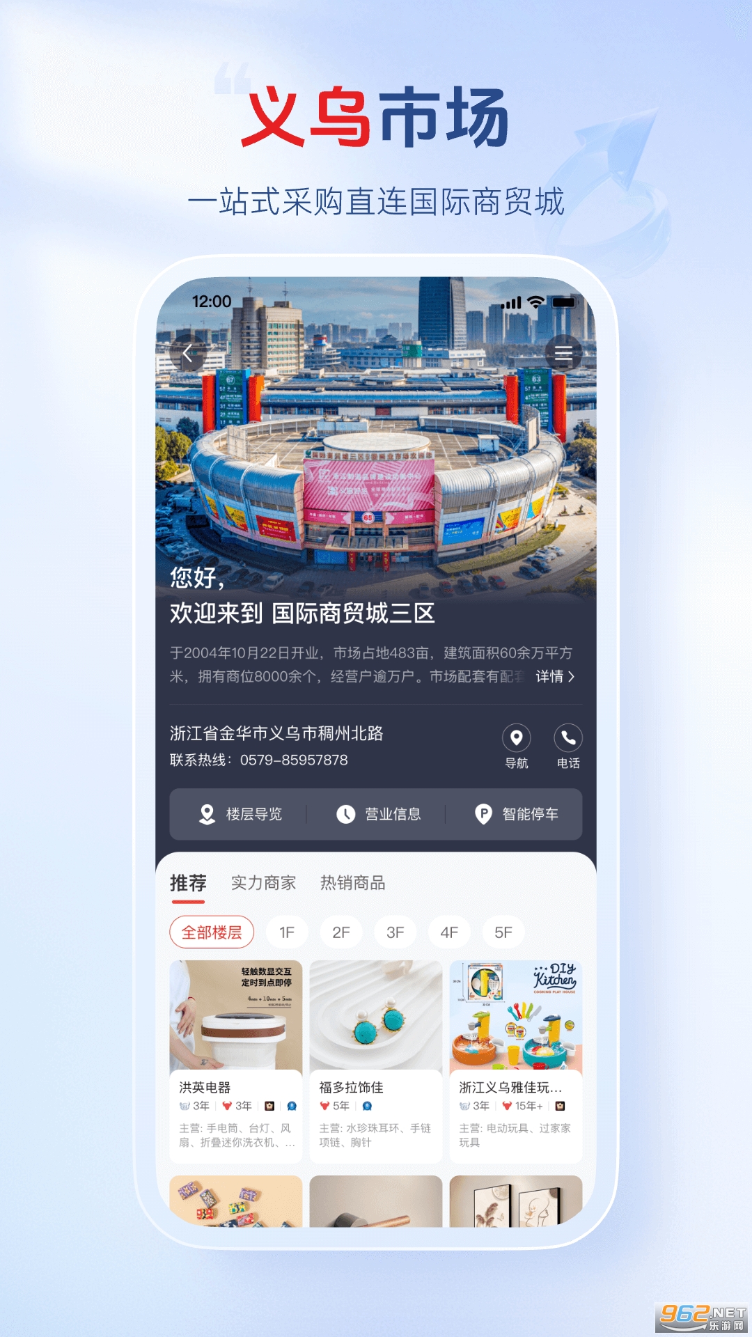 С��Ʒ��appv3.0.13 ��׿���ͼ2