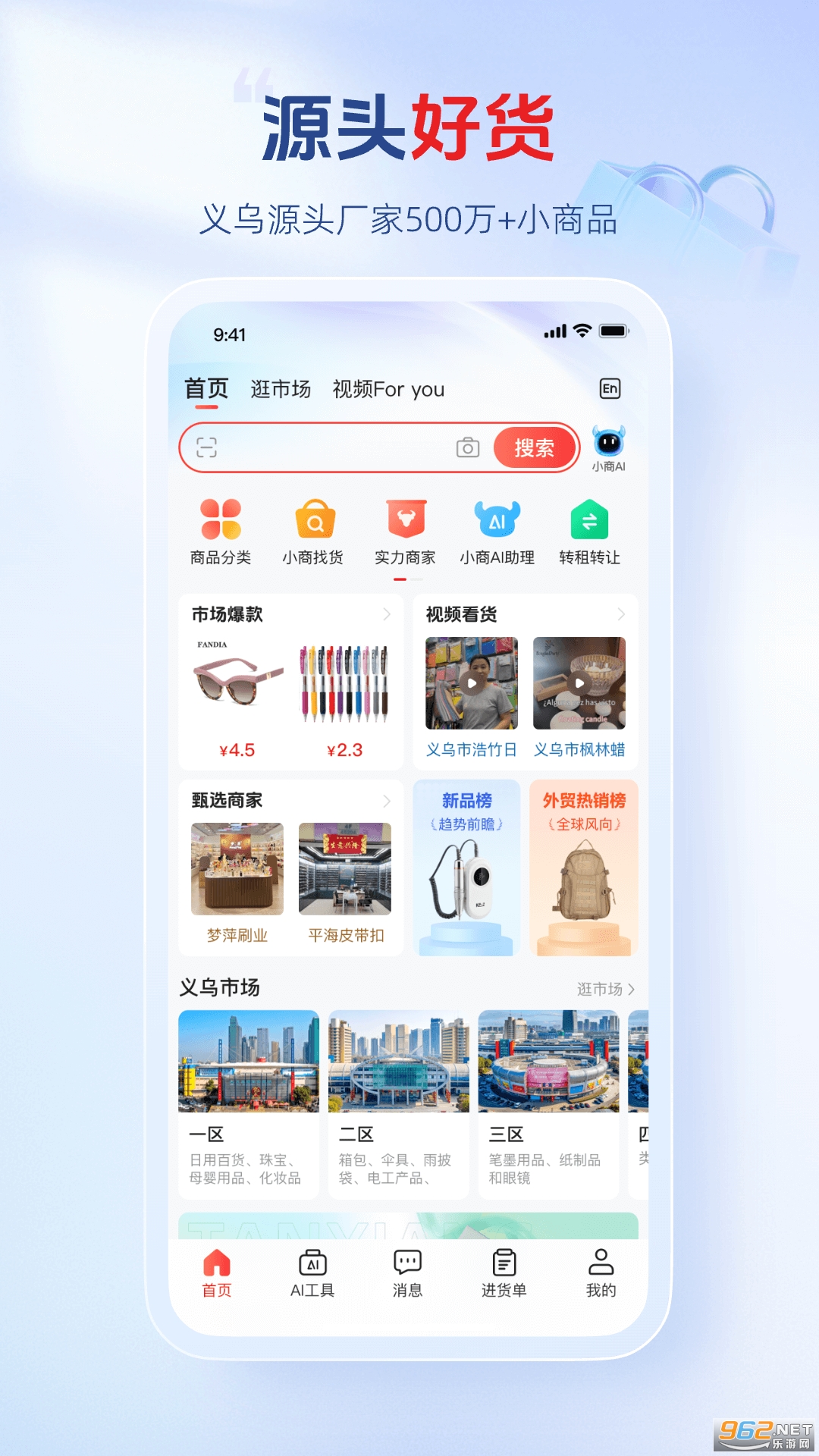 С��Ʒ��appv3.0.13 ��׿���ͼ0