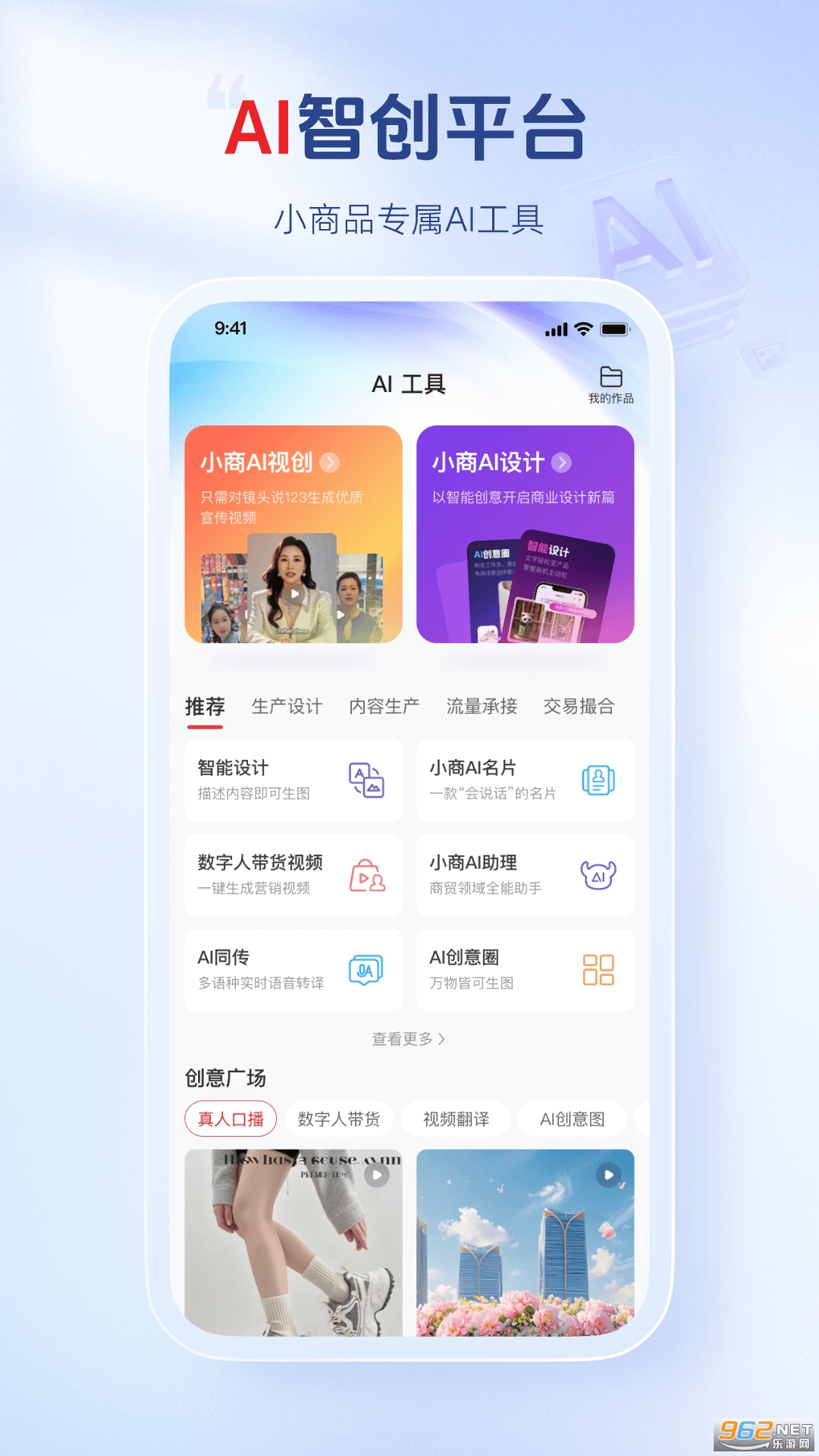 С��Ʒ��appv3.0.13 ��׿���ͼ1