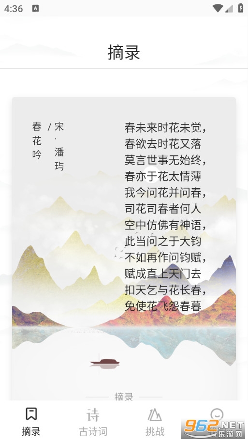 ʫ�ʴ�ȫ��Ѱ�v1.1.0��ͼ0