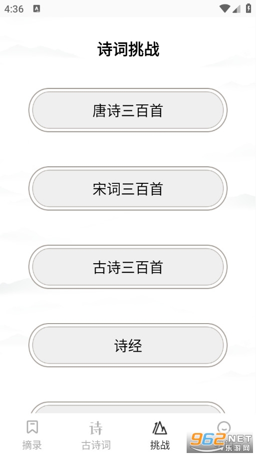 ʫ�ʴ�ȫ��Ѱ�v1.1.0��ͼ2