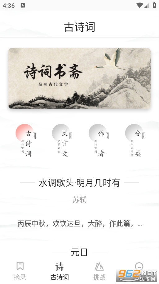 ʫ�ʴ�ȫ��Ѱ�v1.1.0��ͼ1