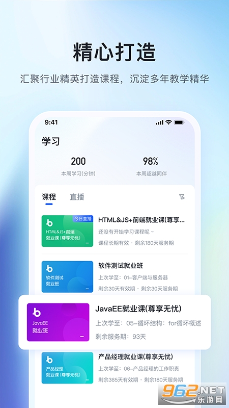 ��ѧ��app�ٷ�����v5.0.8 �ֻ����ͼ1