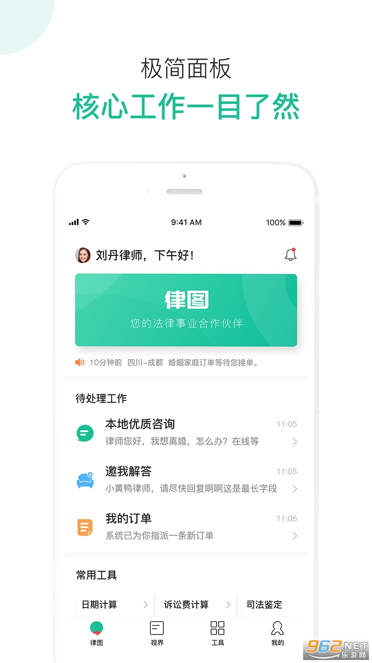 ��ͼ��ʦ��v2.10.31 �ֻ����ͼ0