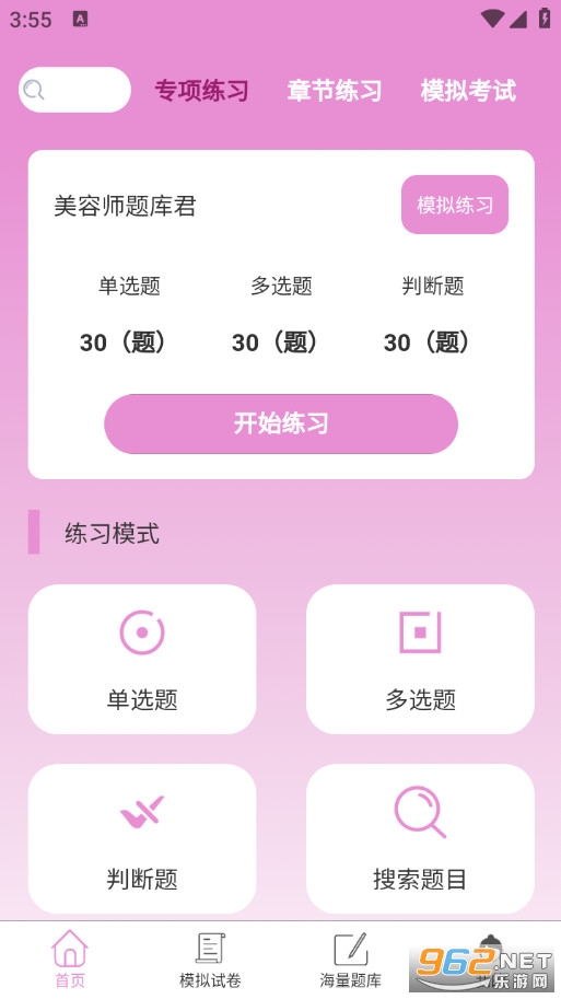 ����ʦ�������°�v1.0.0��ͼ0