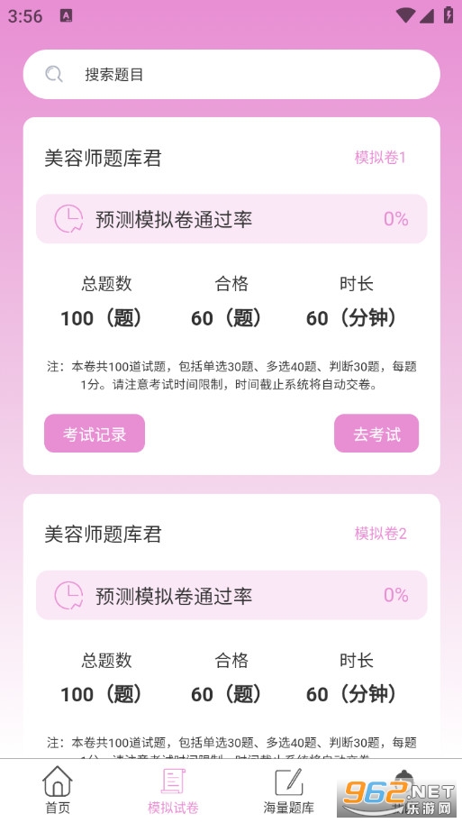 ����ʦ�������°�v1.0.0��ͼ3