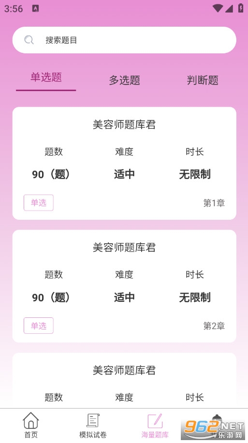 ����ʦ�������°�v1.0.0��ͼ2