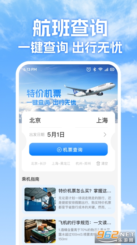 �ؼۻ�Ʊ�ܼ�appv1.2.1 �ֻ����ͼ0