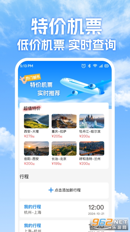 �ؼۻ�Ʊ�ܼ�appv1.2.1 �ֻ����ͼ1