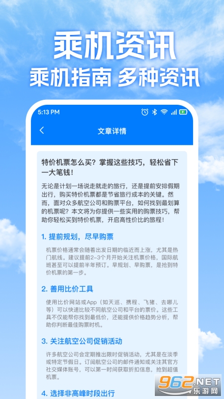 �ؼۻ�Ʊ�ܼ�appv1.2.1 �ֻ����ͼ3