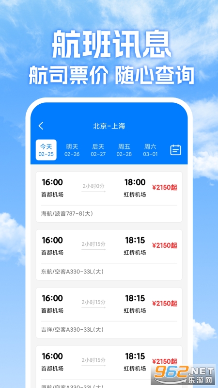 �ؼۻ�Ʊ�ܼ�appv1.2.1 �ֻ����ͼ2