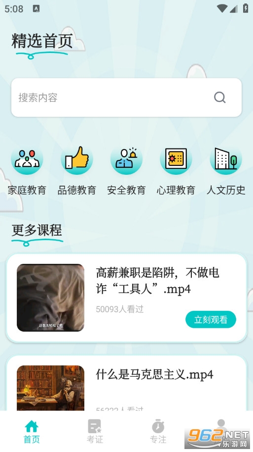 �ÿ�ѧ�ֻ���v1.1��ͼ0