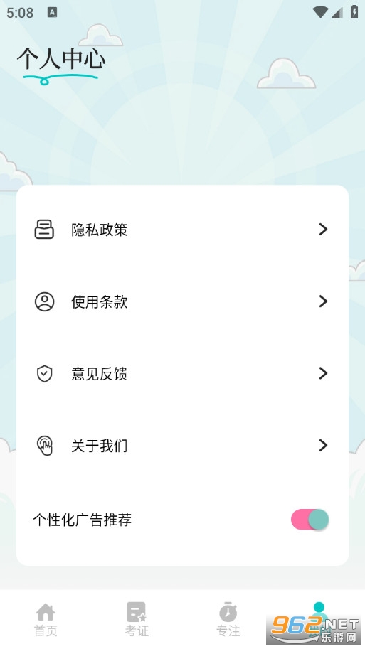 �ÿ�ѧ�ֻ���v1.1��ͼ2