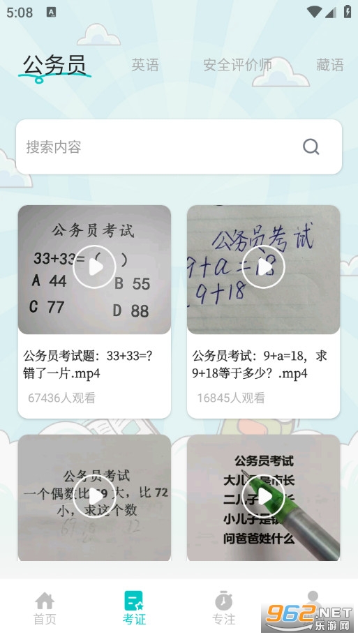 �ÿ�ѧ�ֻ���v1.1��ͼ1