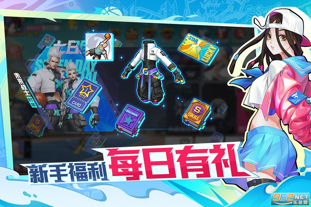 热血街篮九游版截图4