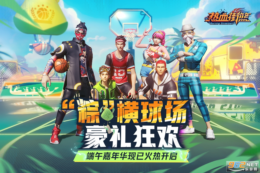 热血街篮九游版截图2