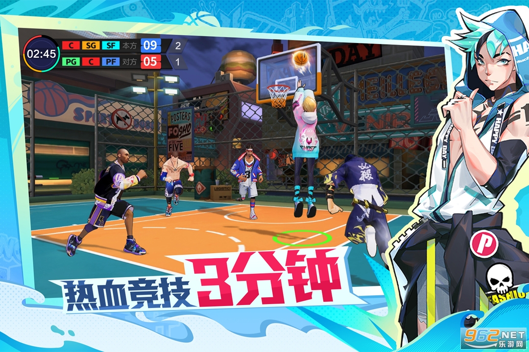 热血街篮九游版截图0