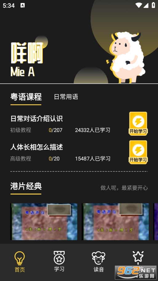 �۾�����ѧϰ�ֻ���v2.4.5��ͼ0