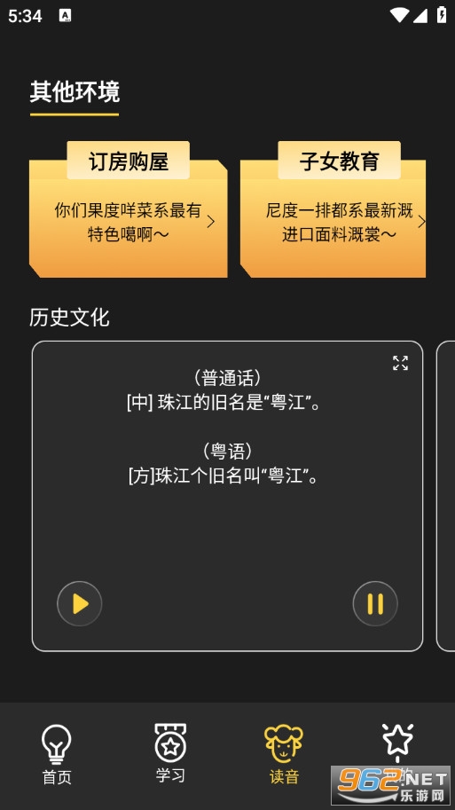 �۾�����ѧϰ�ֻ���v2.4.5��ͼ3