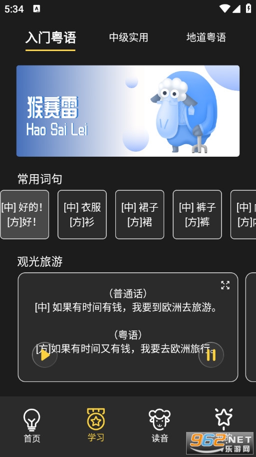 �۾�����ѧϰ�ֻ���v2.4.5��ͼ2