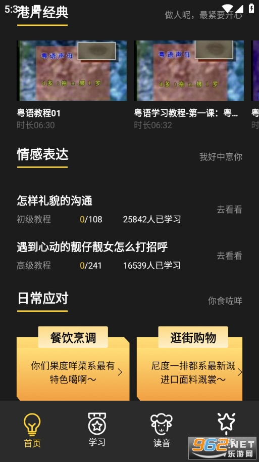 �۾�����ѧϰ�ֻ���v2.4.5��ͼ1