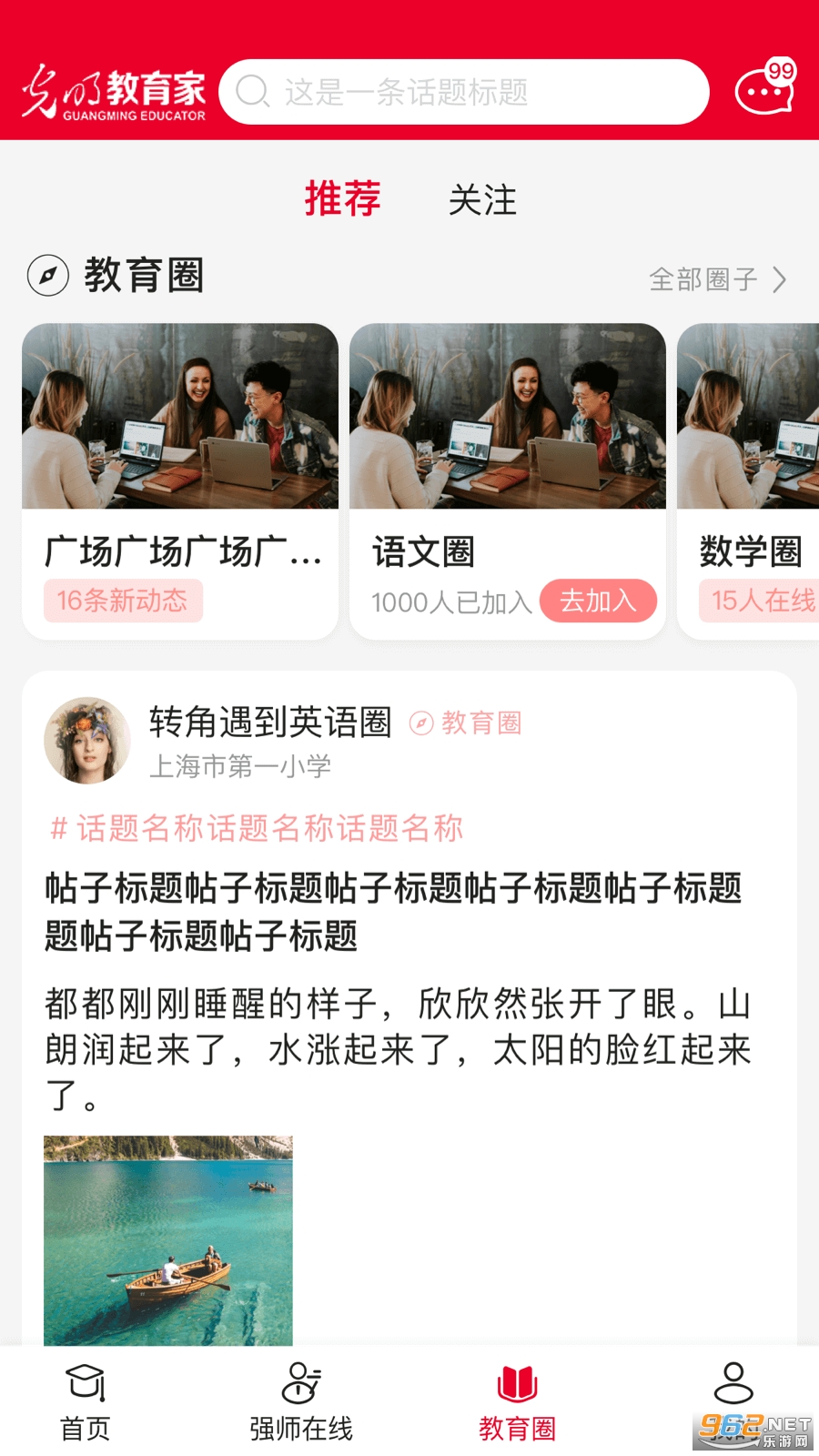 ���������ҹٷ���v5.0.9 �ֻ����ͼ2