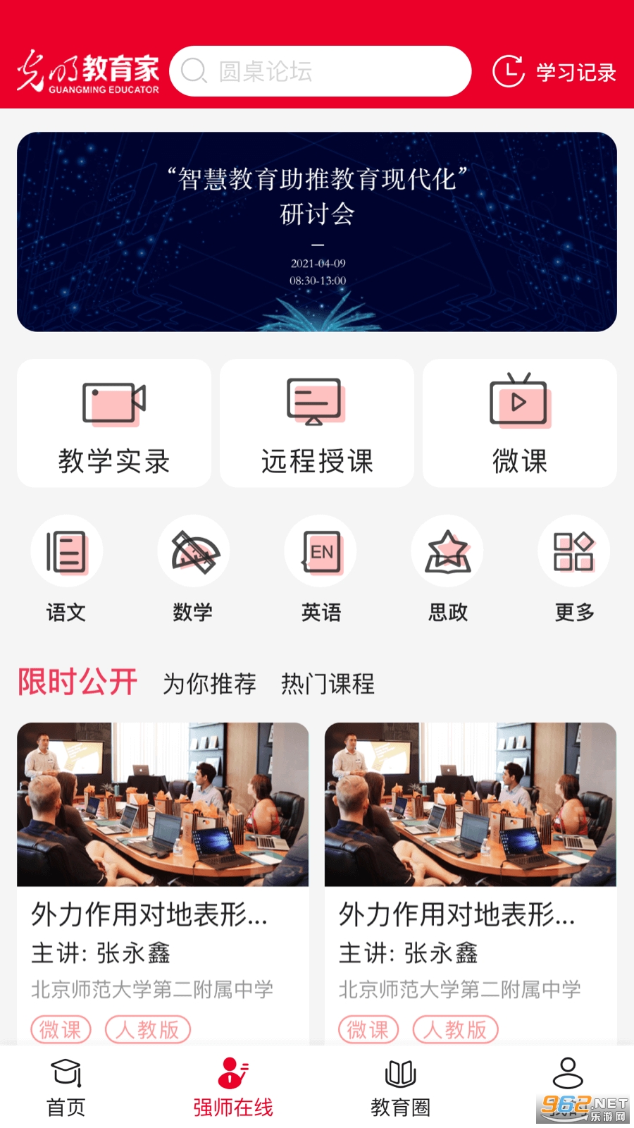 ���������ҹٷ���v5.0.9 �ֻ����ͼ1