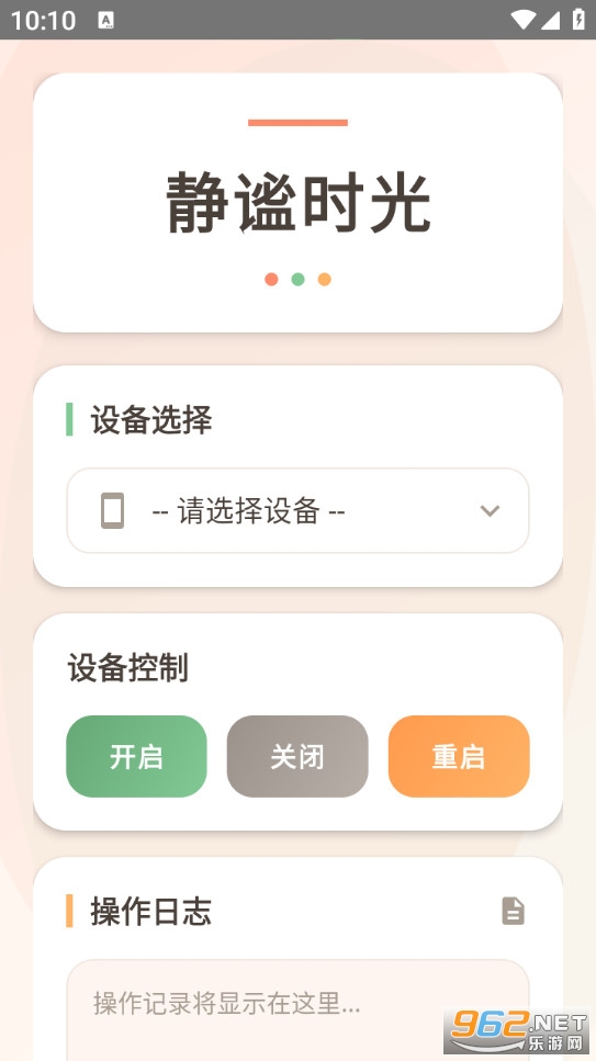 ����ʱ�ⰲ׿��v20260301��ͼ0