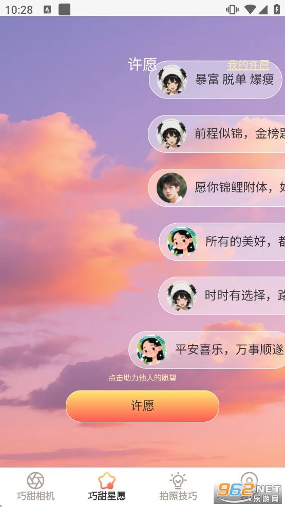 �������app�ٷ���v1.2.0��ͼ2