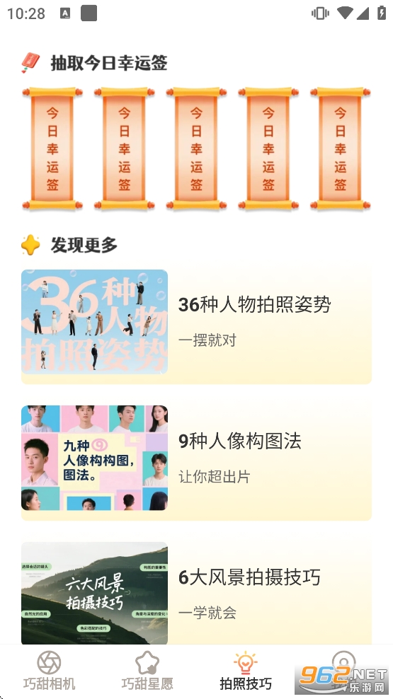 �������app�ٷ���v1.2.0��ͼ3