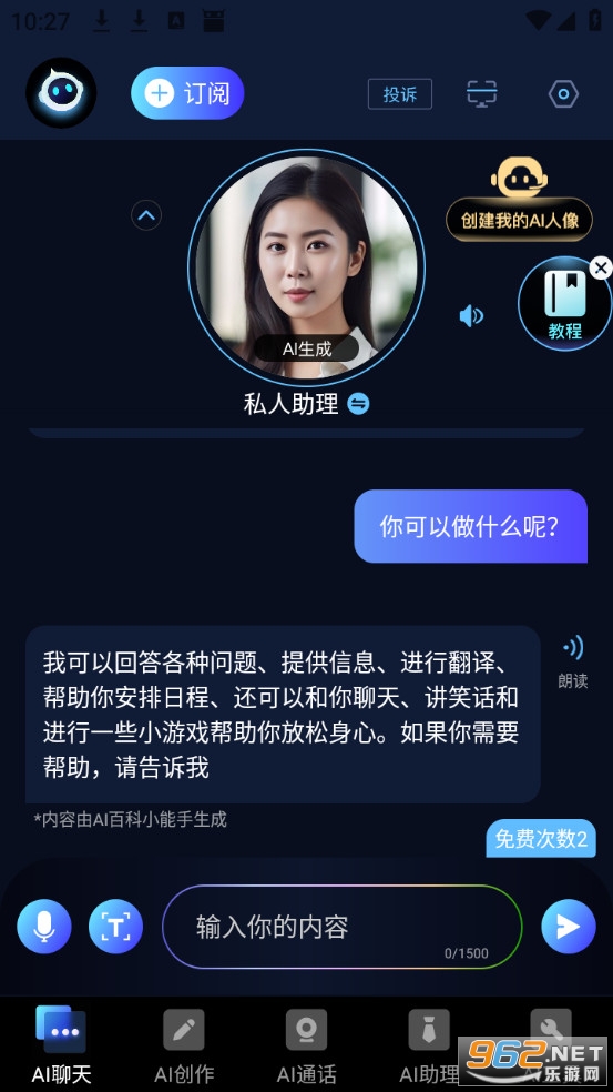 AI�ٿ�С�����ֻ���vv1.5.7.1��ͼ0